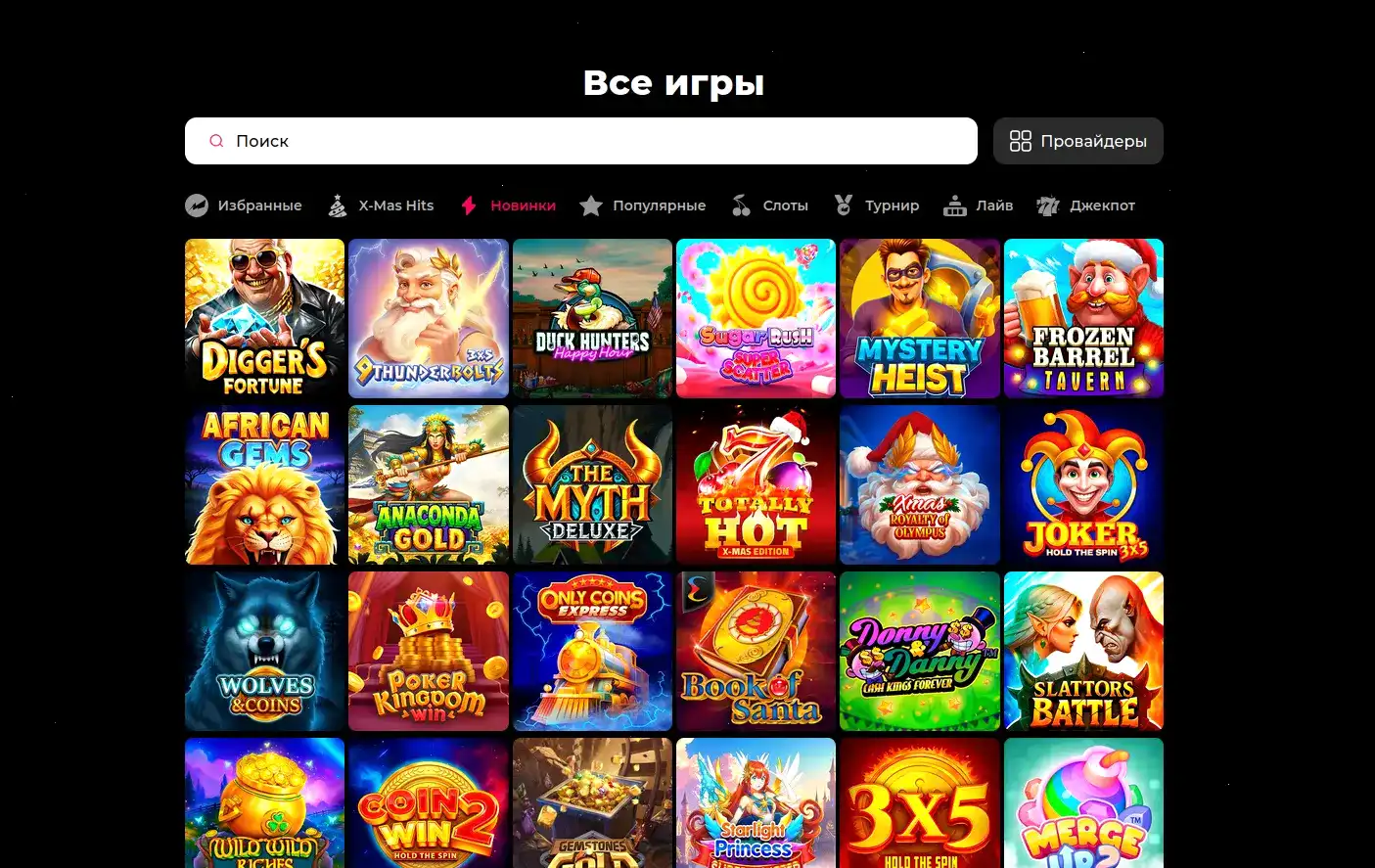 Старда казино интерфейс игрового зала